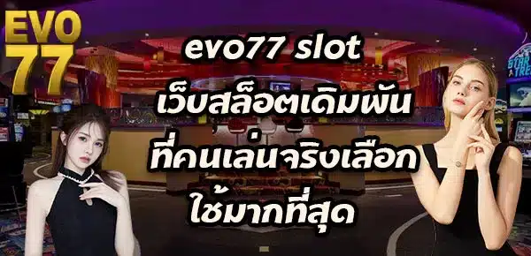evo77-slot